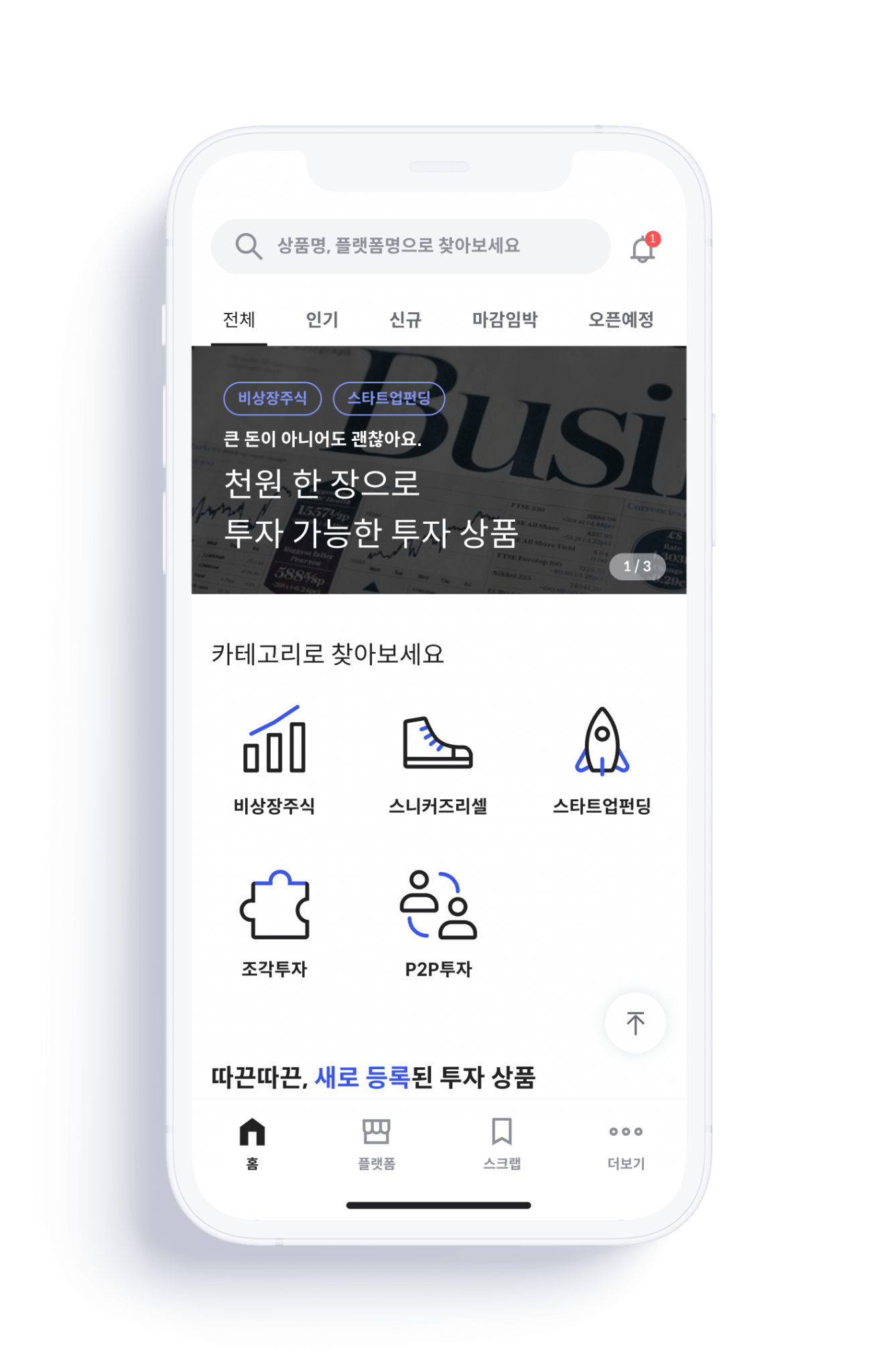 프랩 스크린샷 1