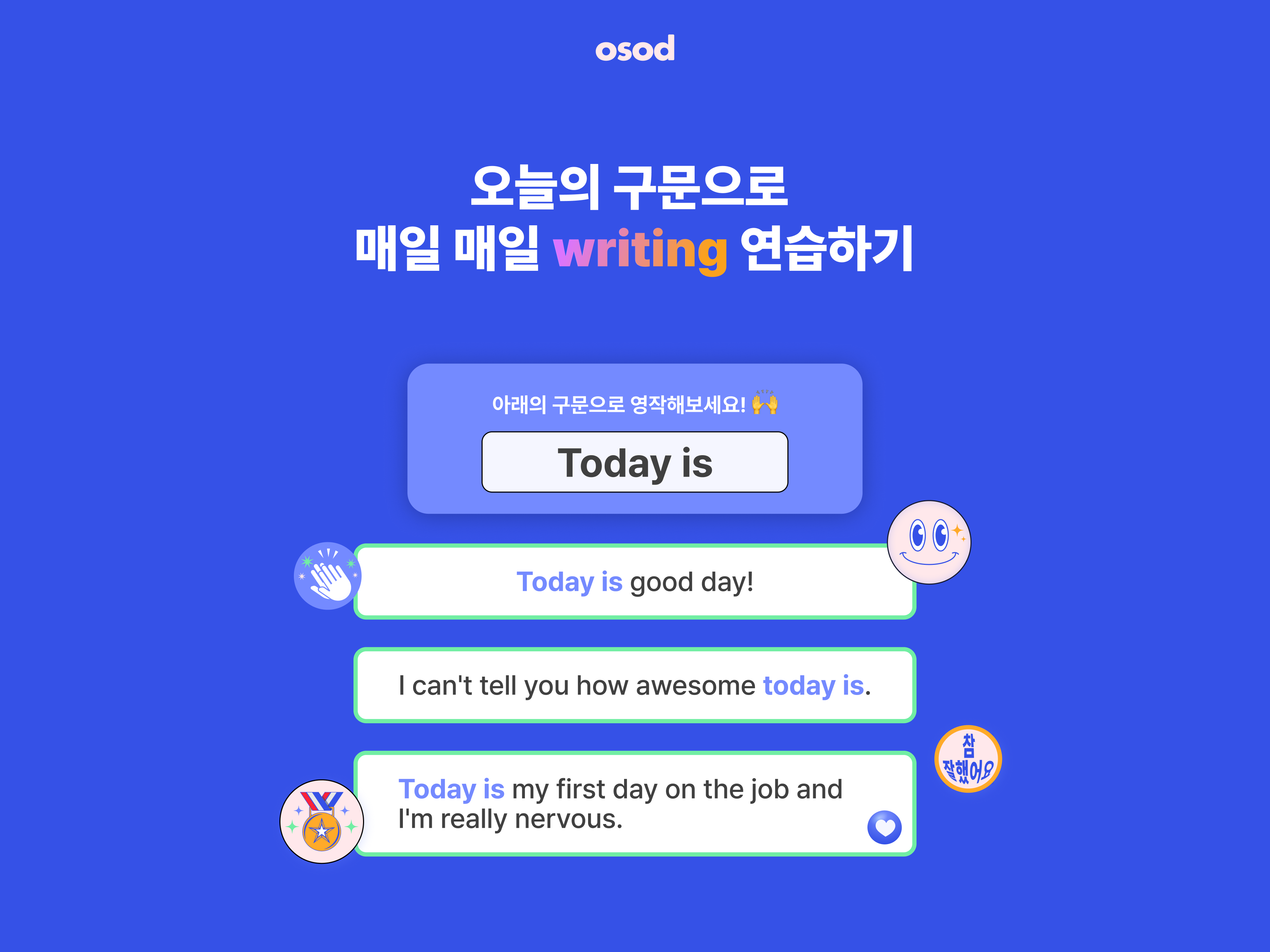 osod 스크린샷 1
