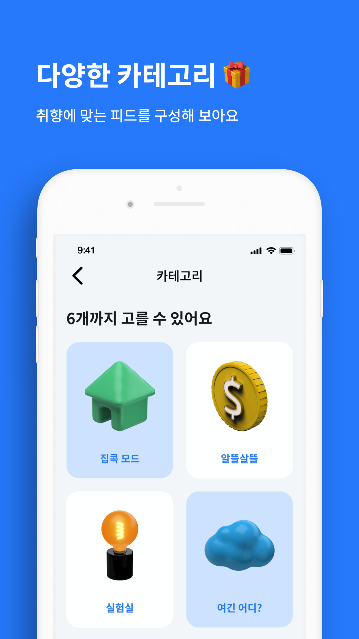 토핑 스크린샷 3