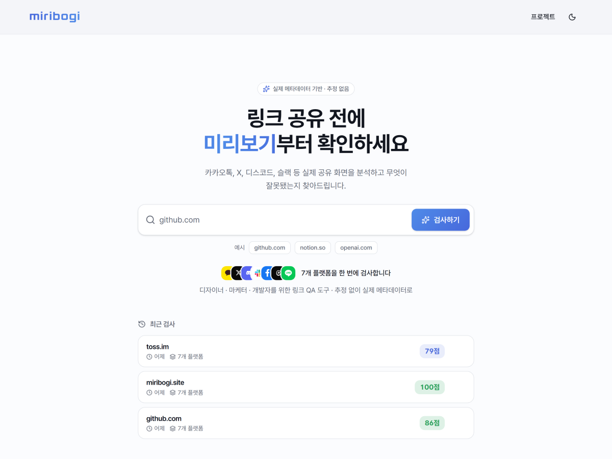 MIRIBOGI 스크린샷 1