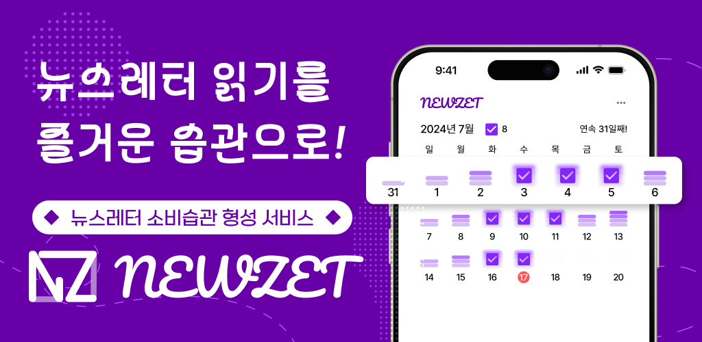 뉴젯 스크린샷 1