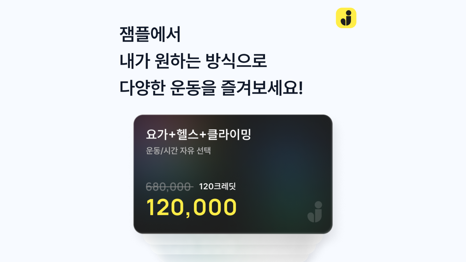 잼플 Jamful 스크린샷 3