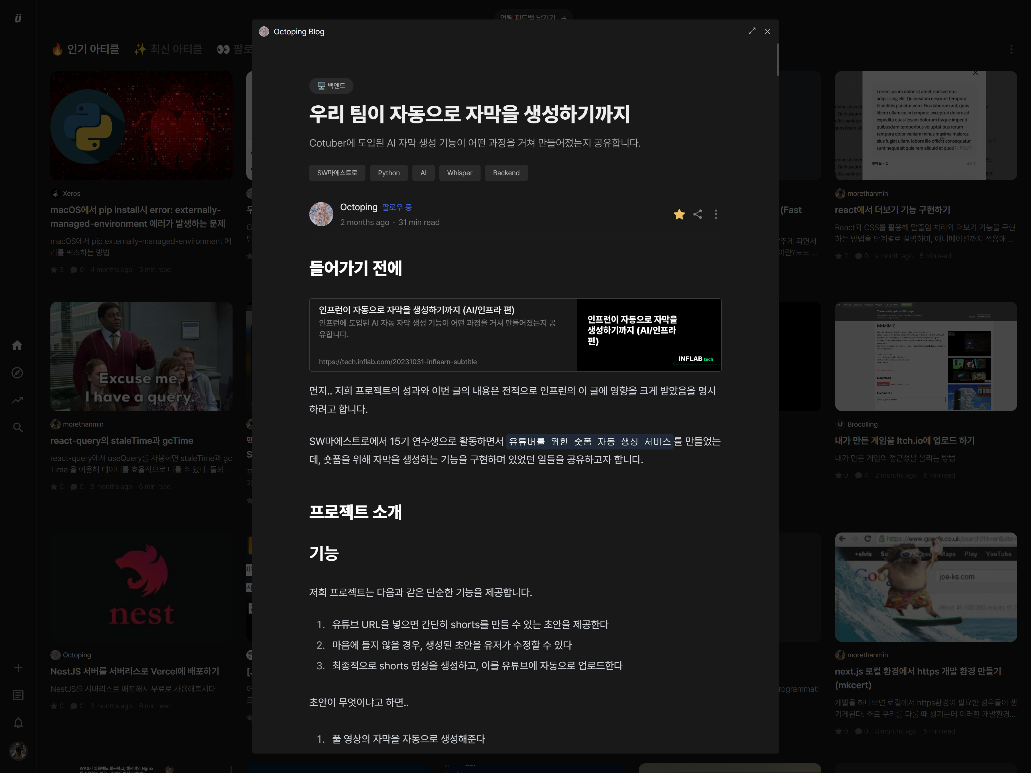 until 스크린샷 2