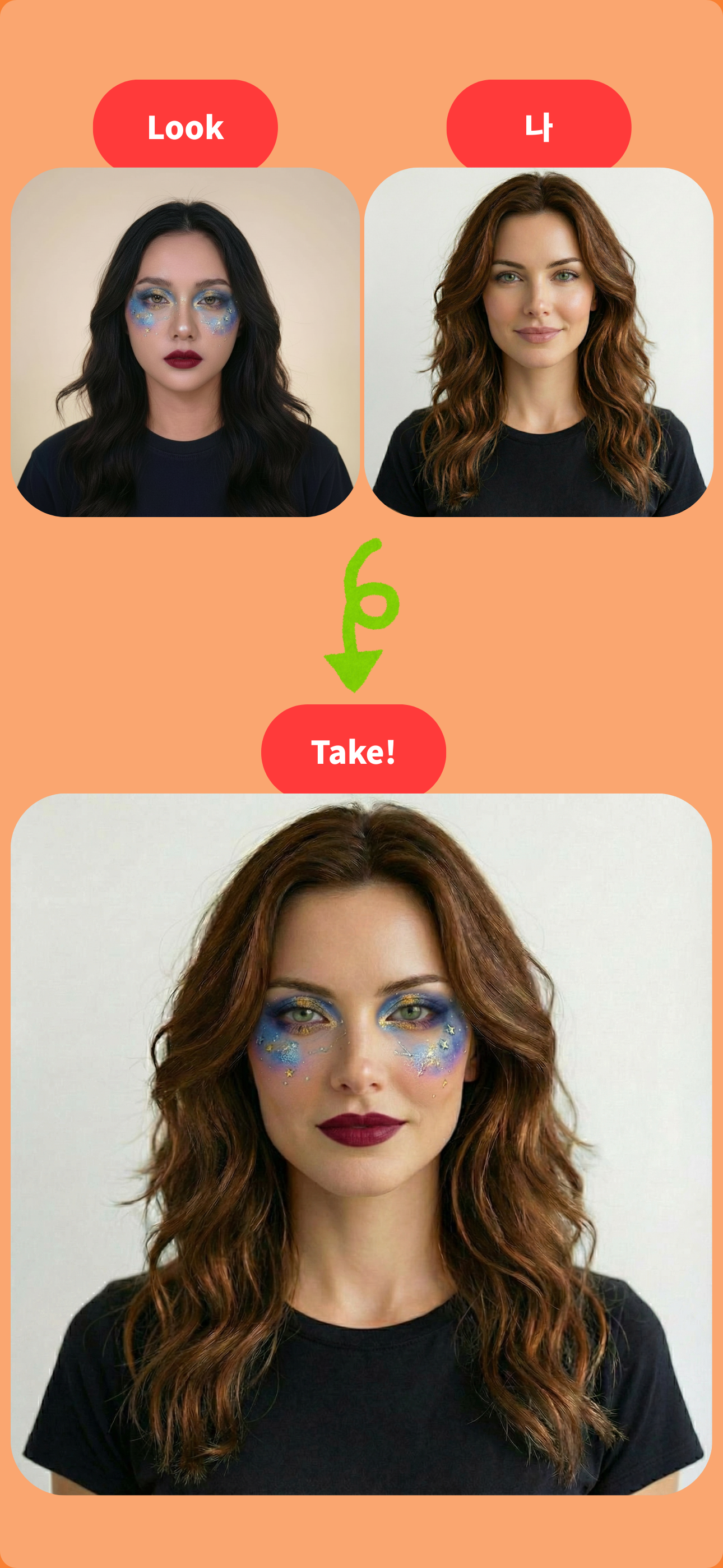 LookTake 스크린샷 1