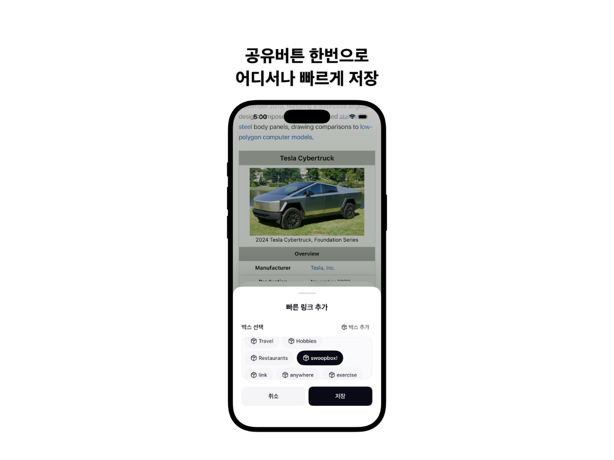 Swoopbox 스크린샷 2