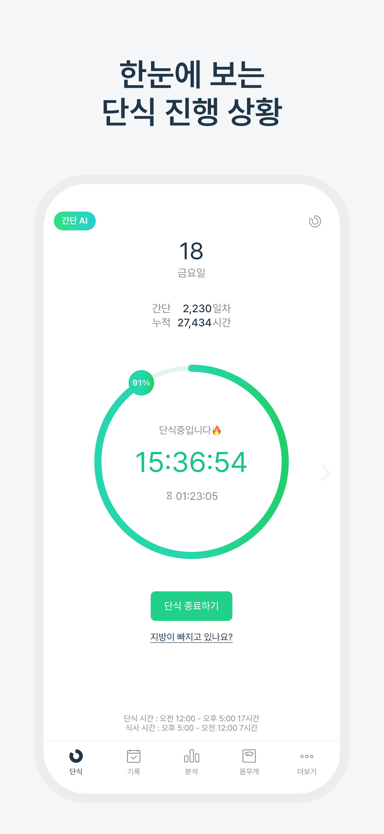 간단 스크린샷 2