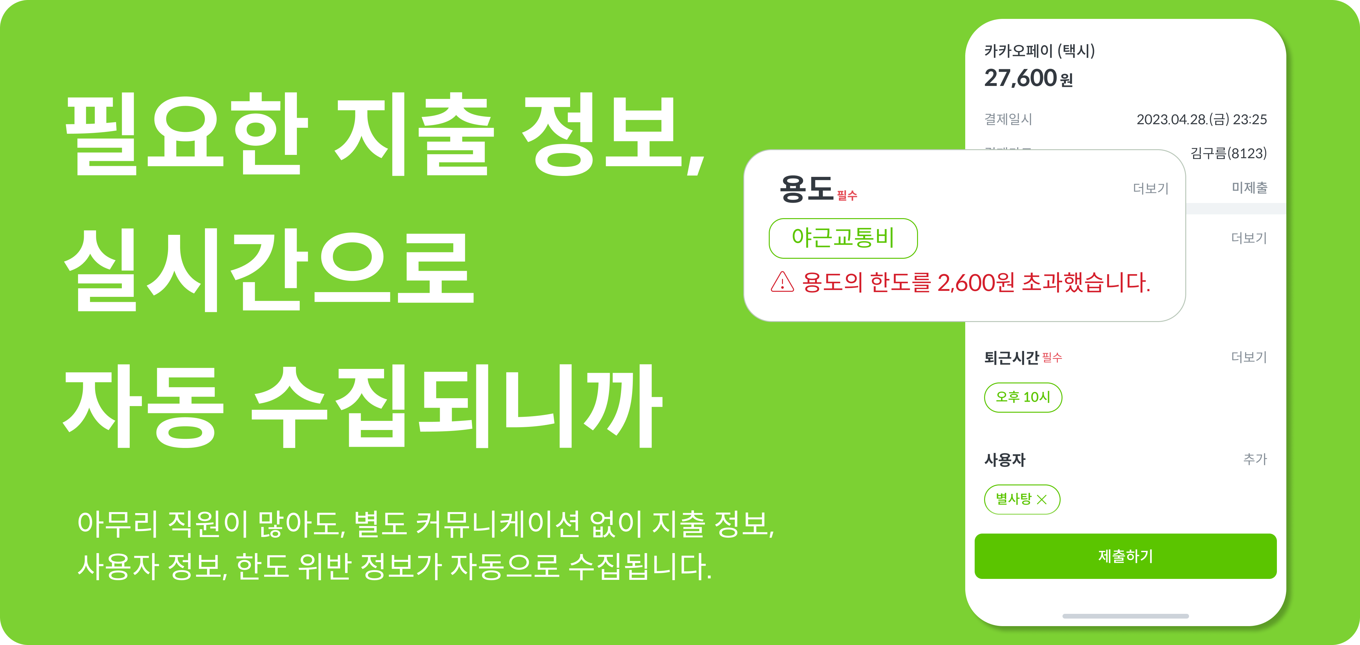 고위드 지출관리 스크린샷 2