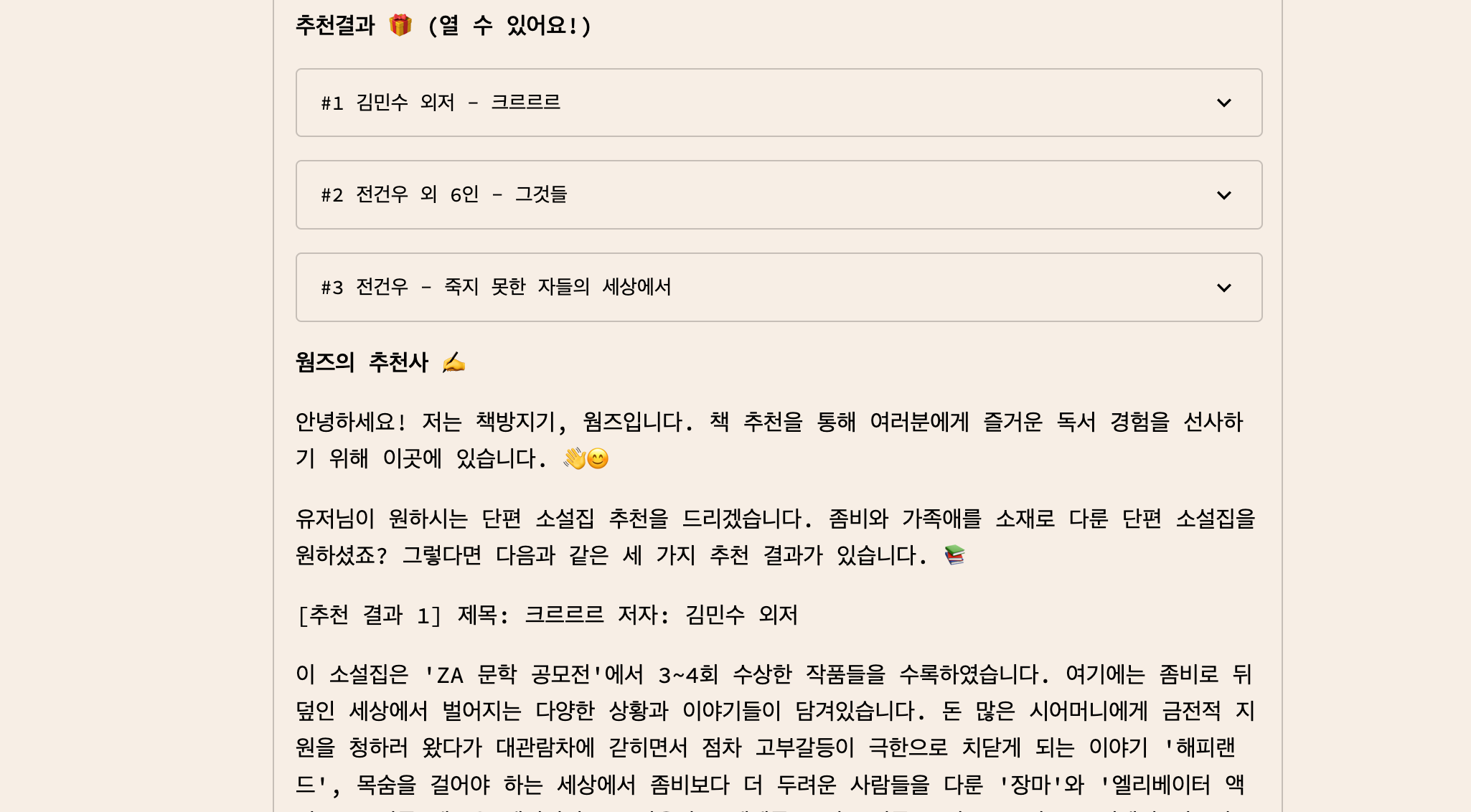 웜즈의 책방 스크린샷 3
