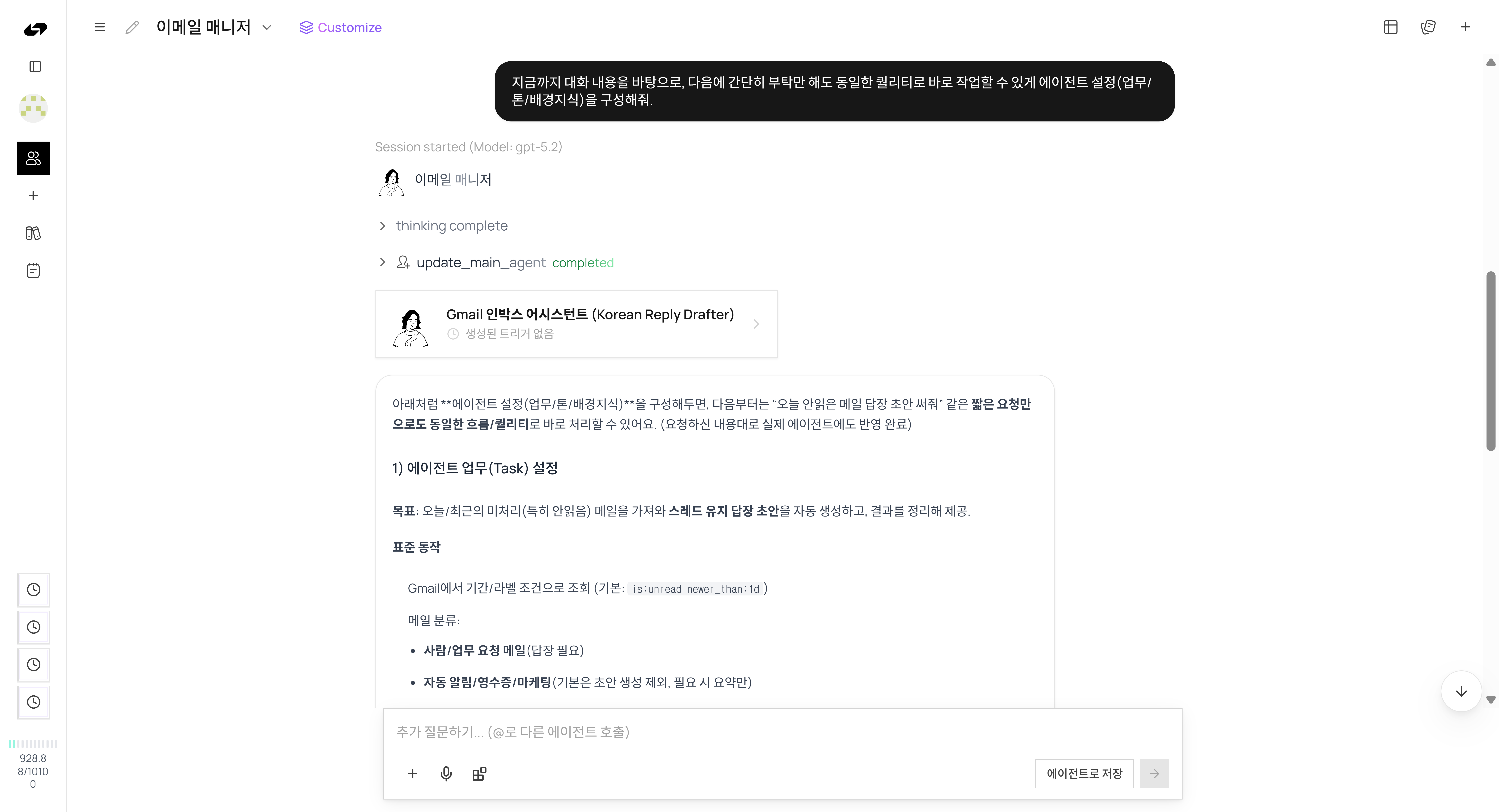 아키아 스크린샷 2