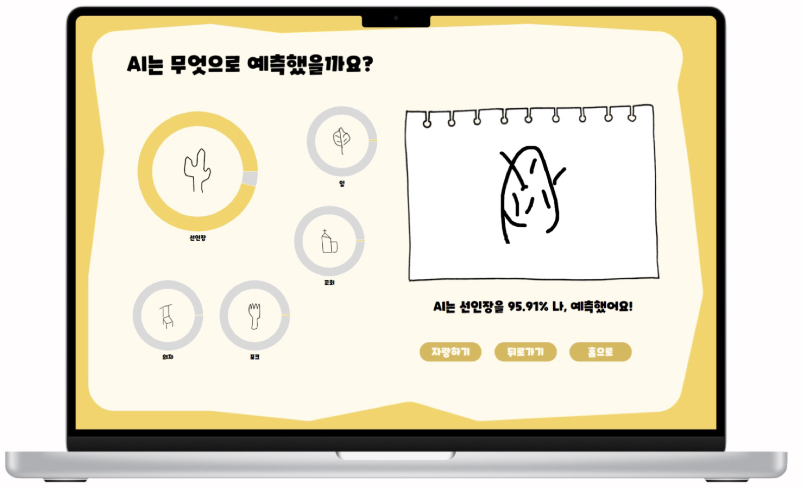 Doodle Doodle 스크린샷 4