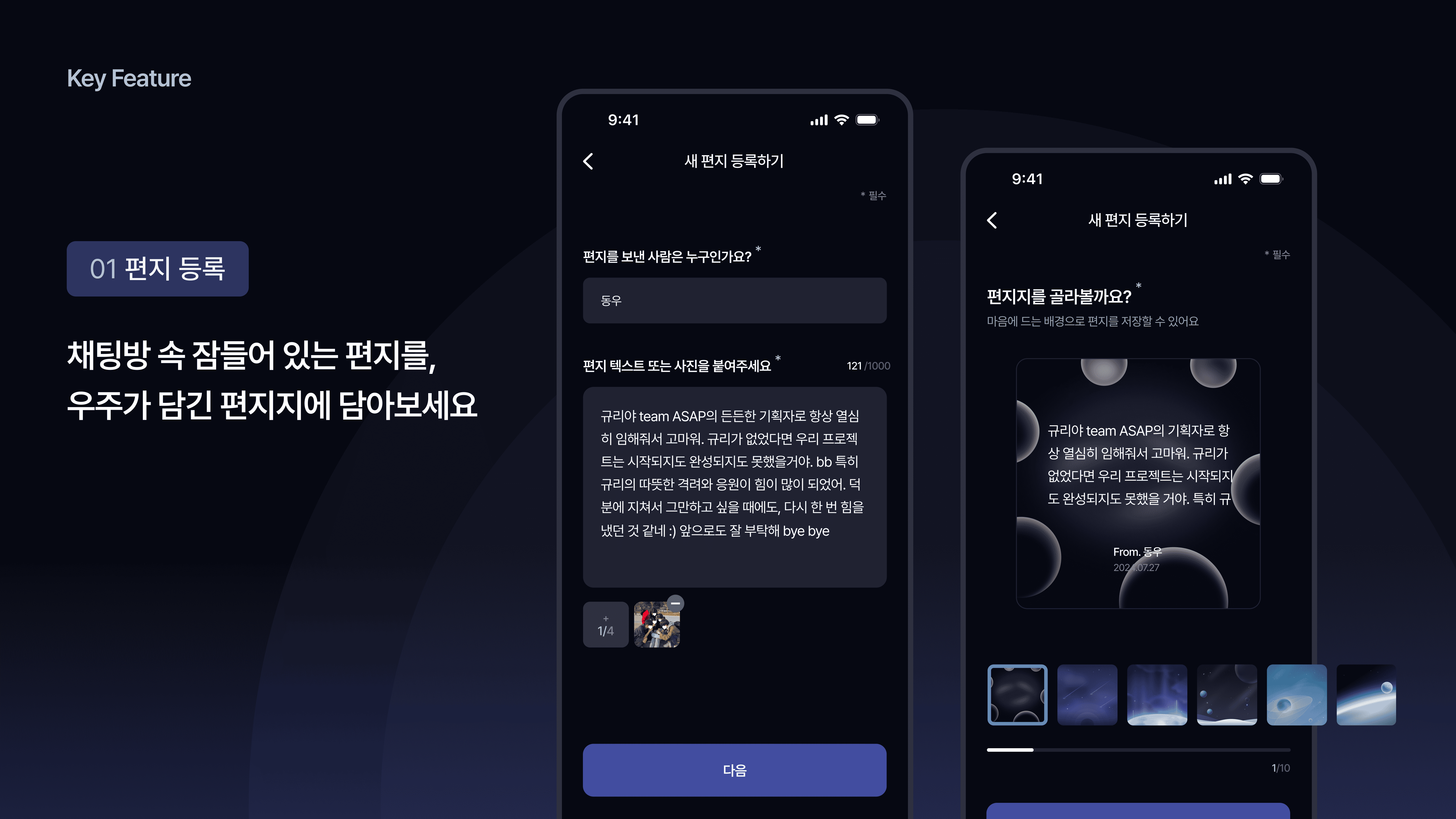 레터링 스크린샷 2