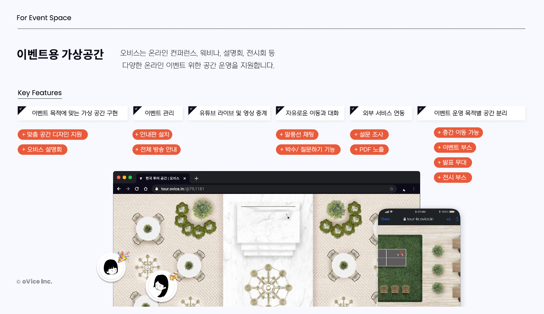 오비스 스크린샷 4