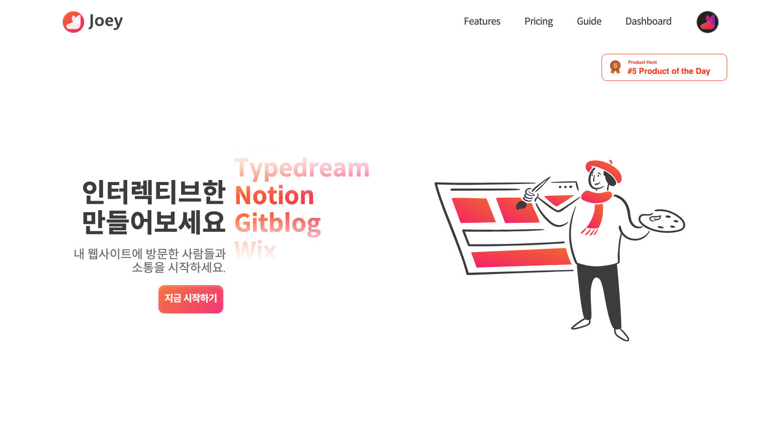 조이 스크린샷 1