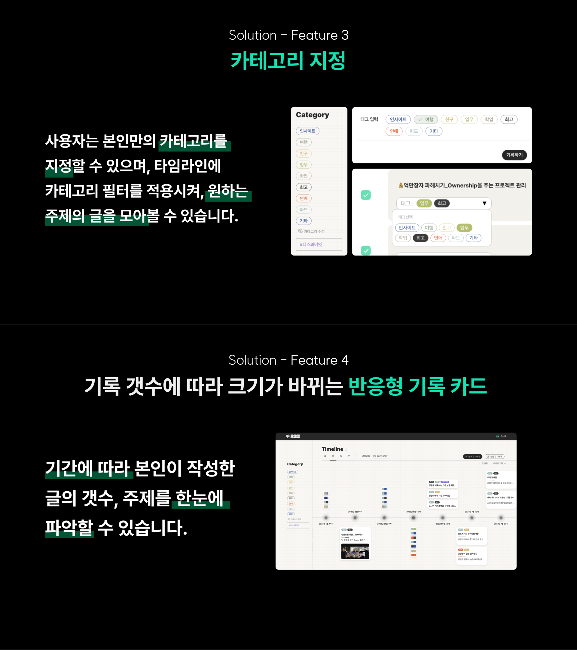 Arcbox 스크린샷 3