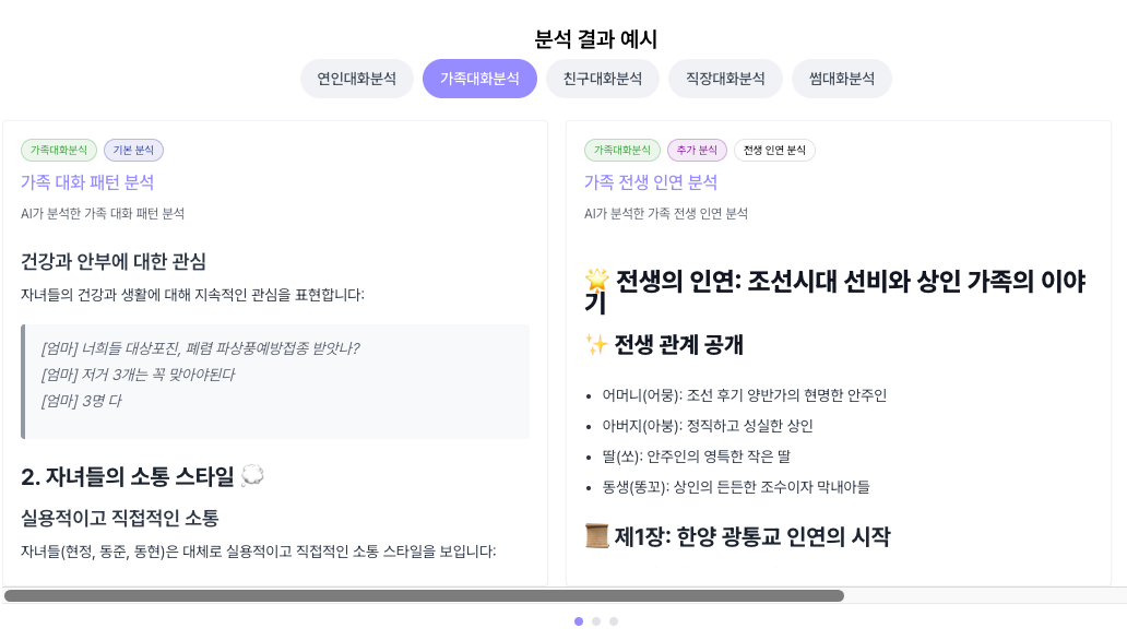 Chatbump AI 스크린샷 3