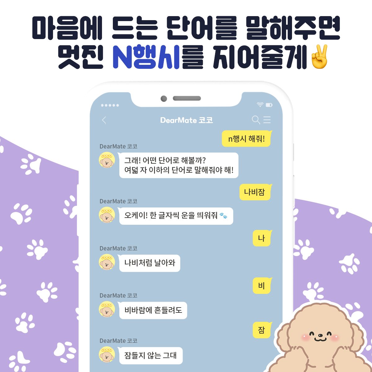 코코마스 스크린샷 3