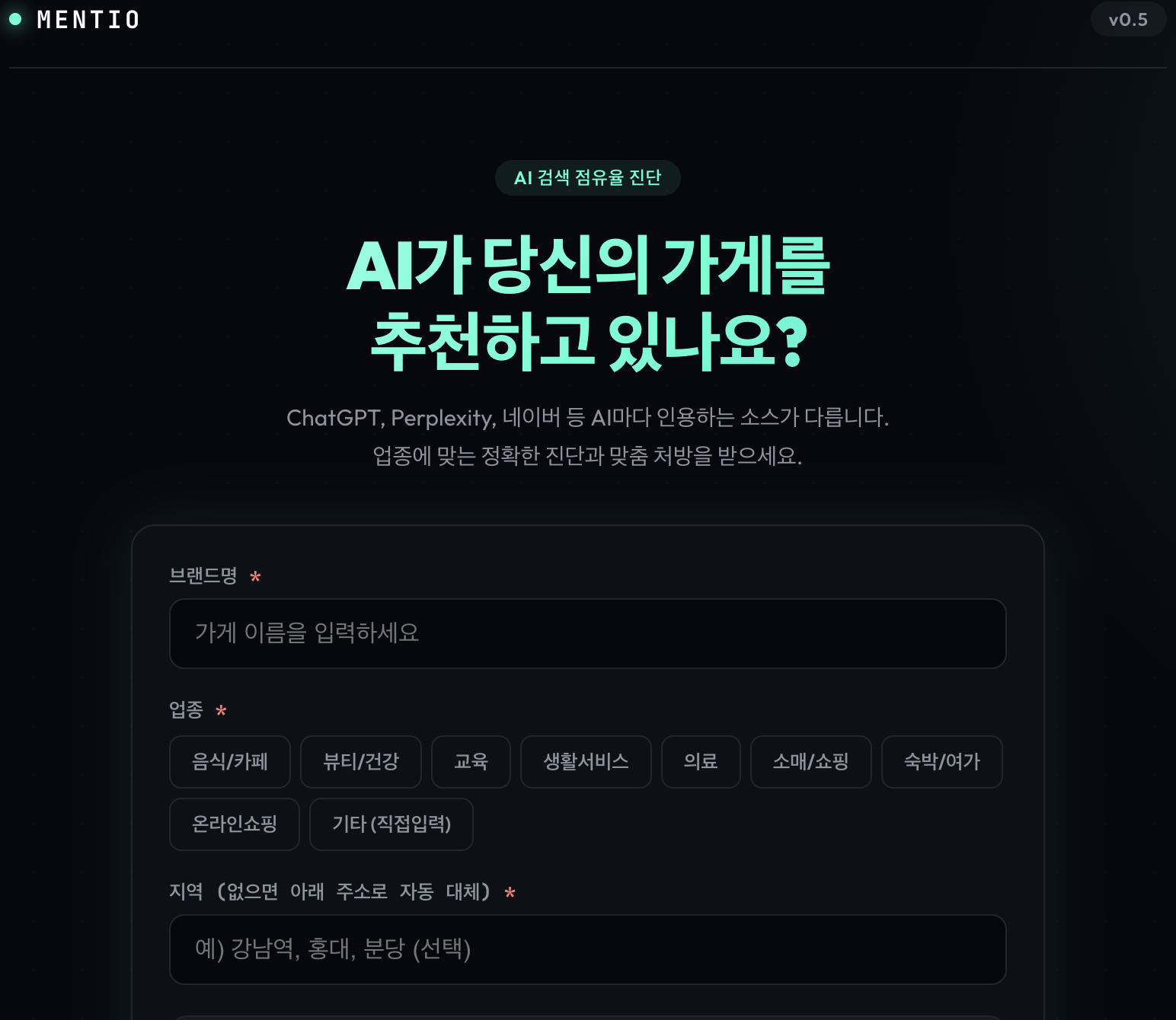 Mentio 스크린샷 1
