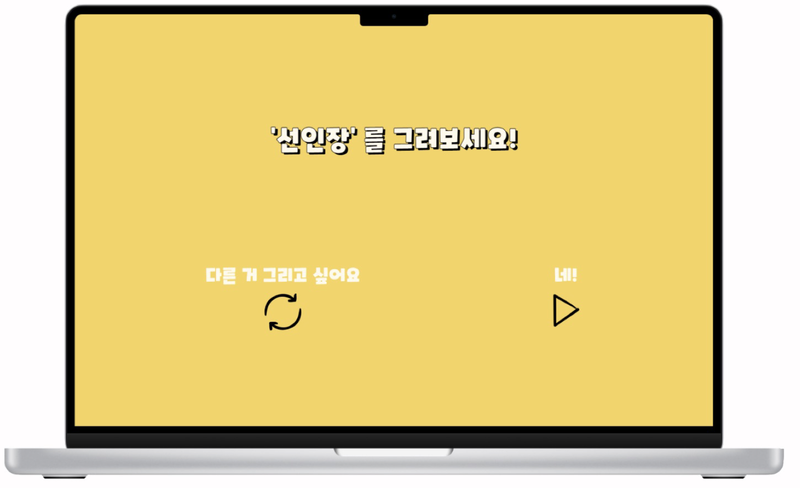 Doodle Doodle 스크린샷 2