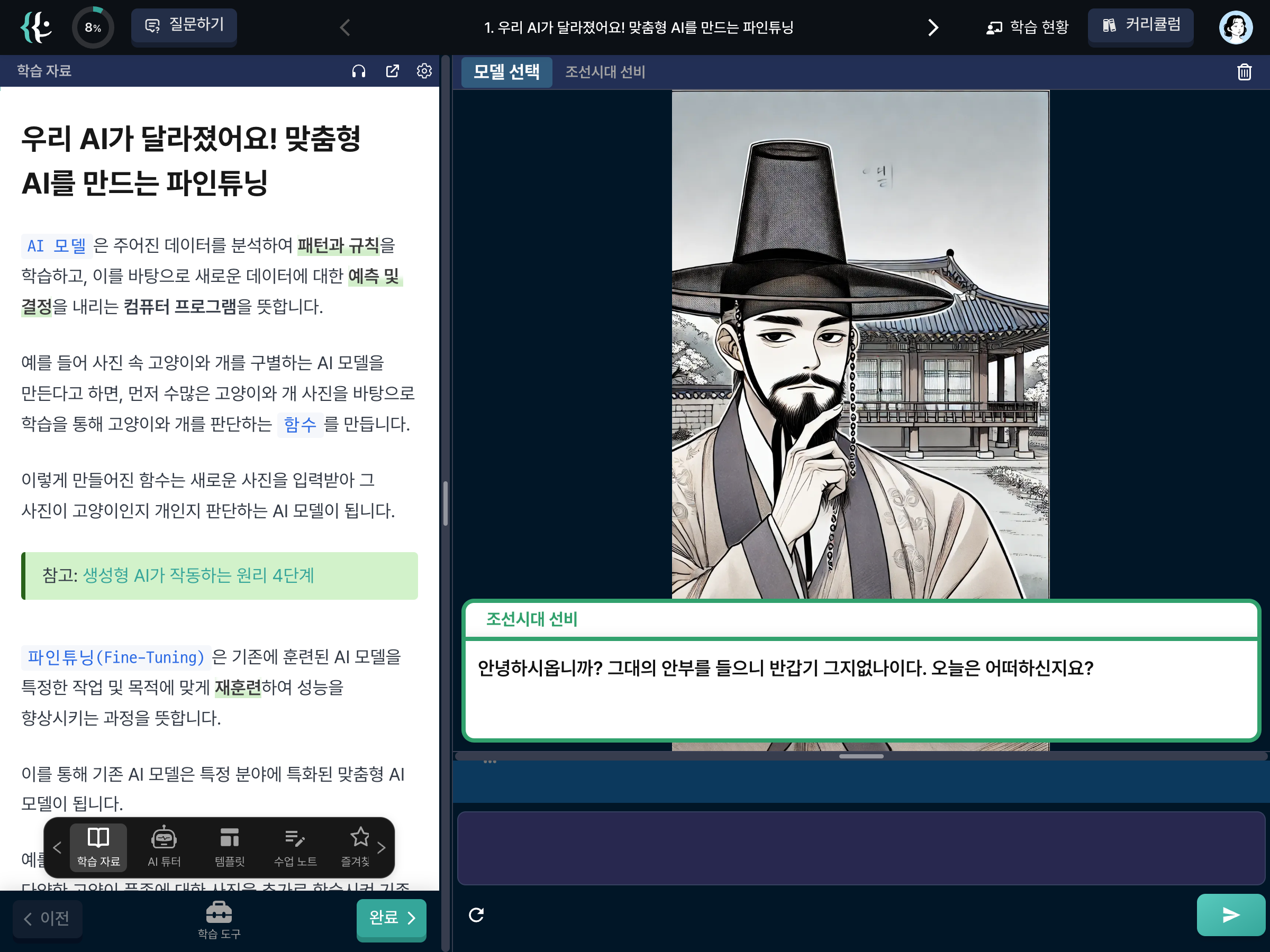 코드프렌즈 스크린샷 3