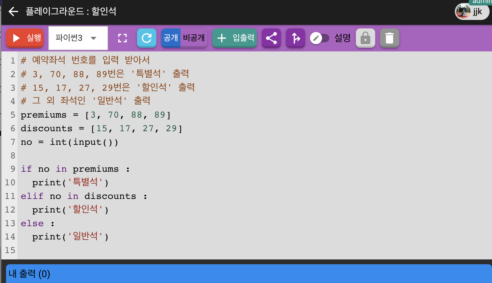 코딩펜 스크린샷 5