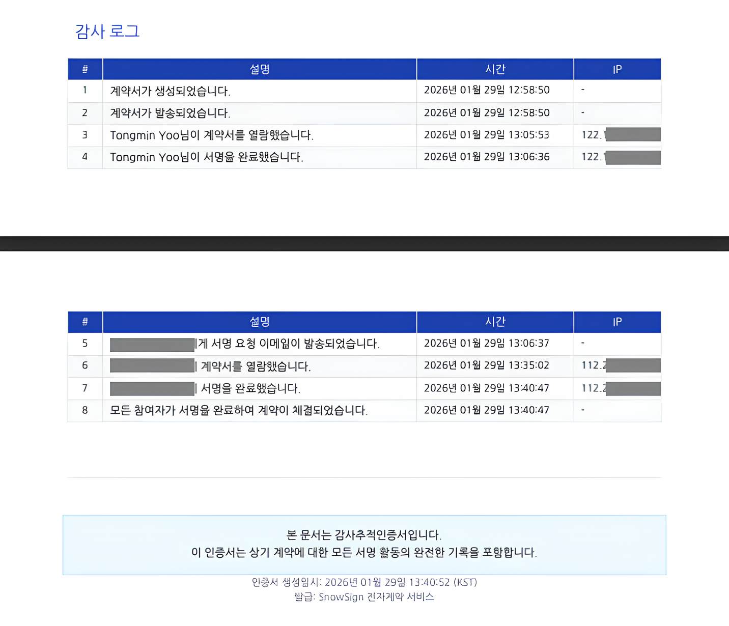 스노우싸인 스크린샷 1