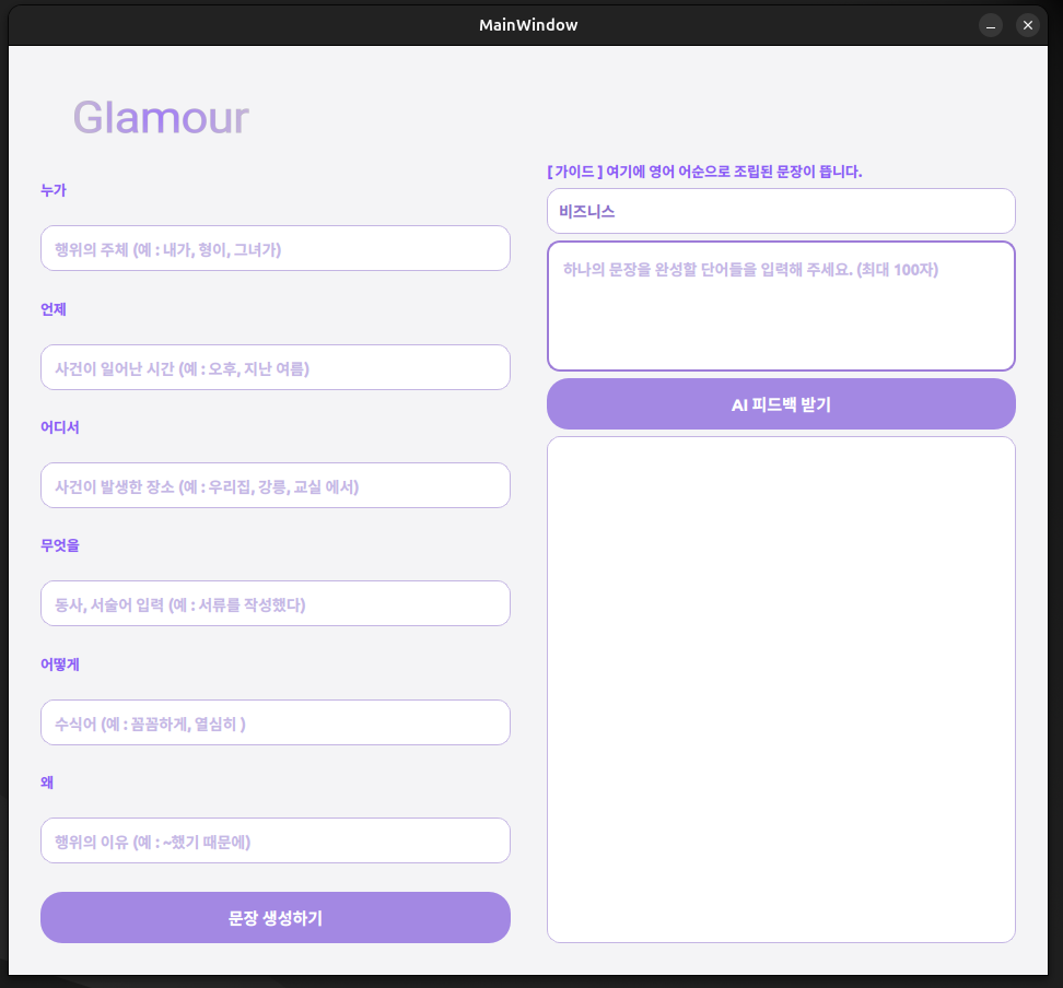 Glamour 스크린샷 1