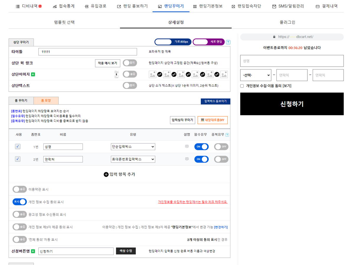 디비카트 스크린샷 2