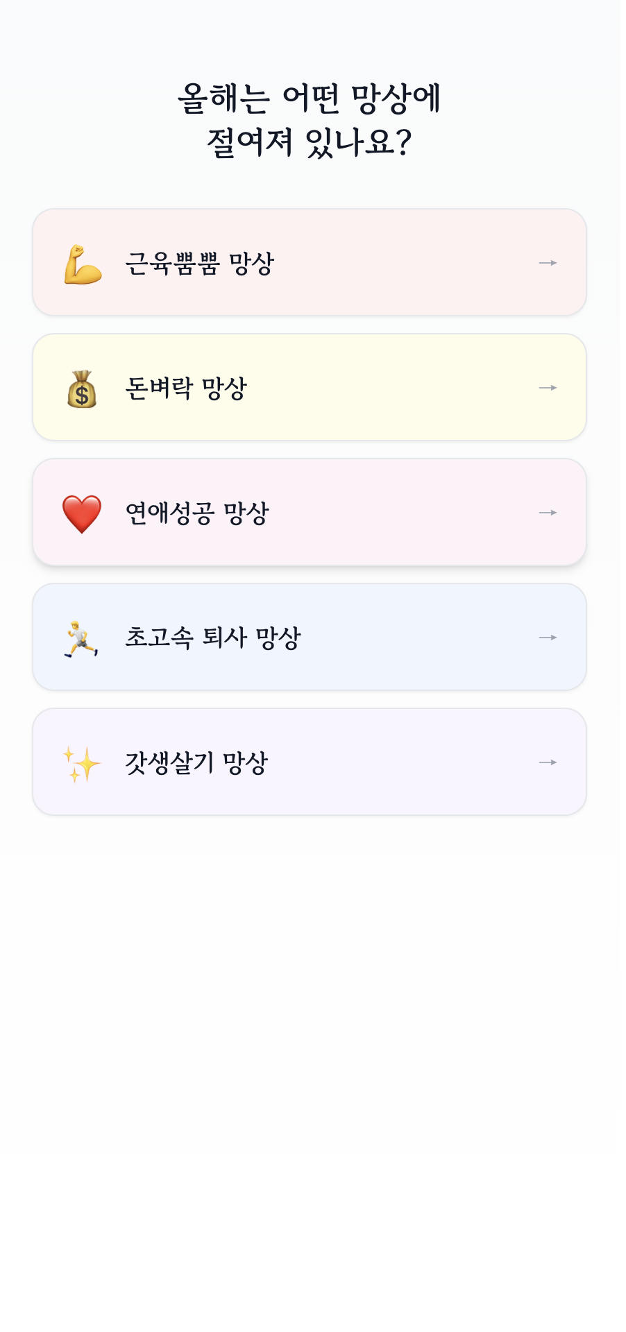 새해 망상 레벨 테스트 스크린샷 2