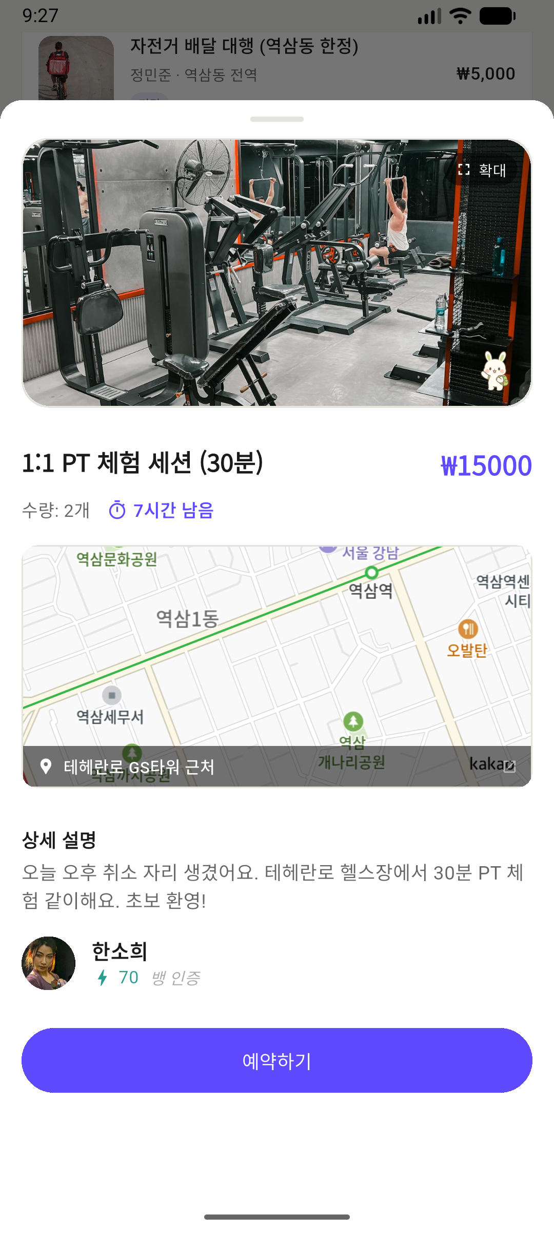 Daebae 스크린샷 5