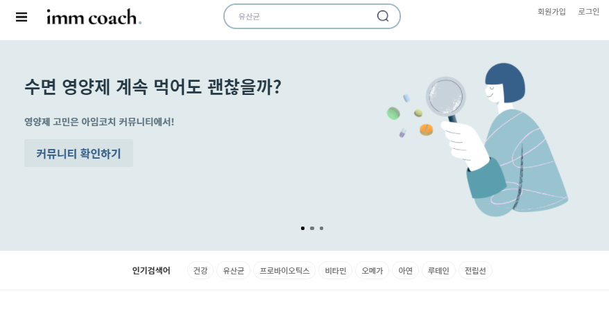 아임코치 스크린샷 2