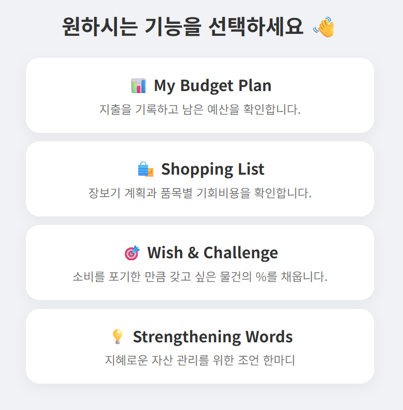 스마트 예산 플래너 스크린샷 1