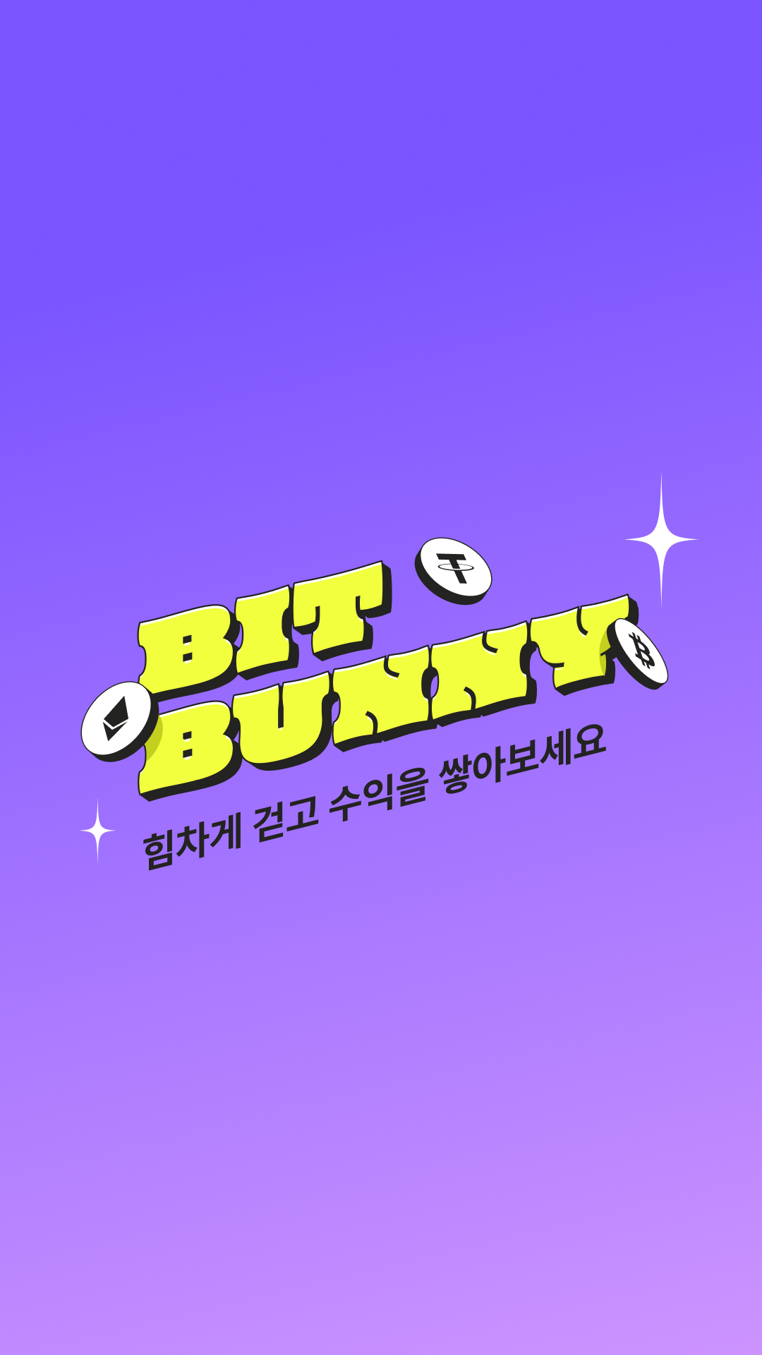 비트버니 스크린샷 1