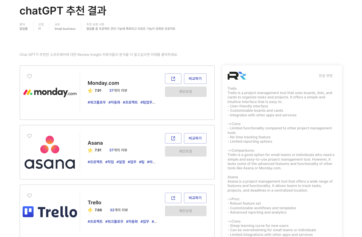 리뷰인사이트 스크린샷 3