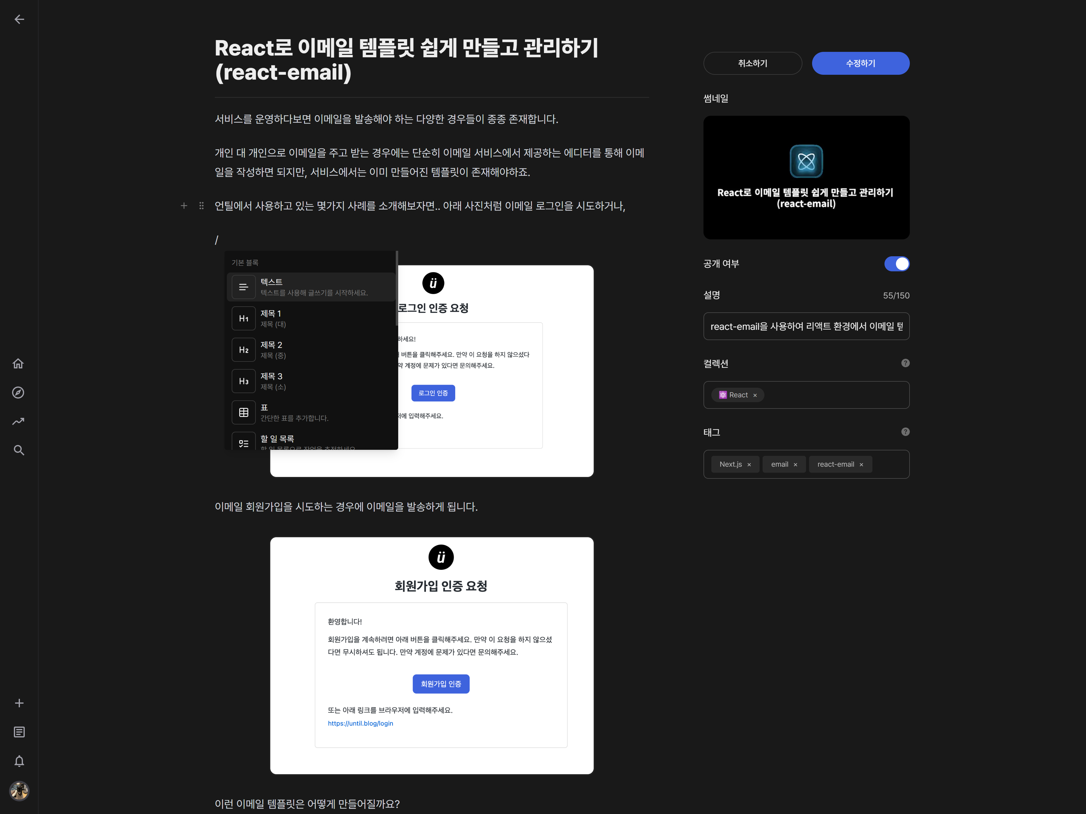until 스크린샷 5