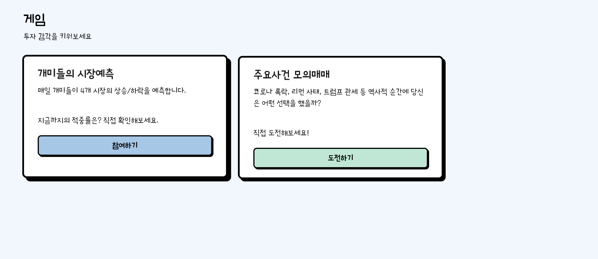 주식위키 스크린샷 4