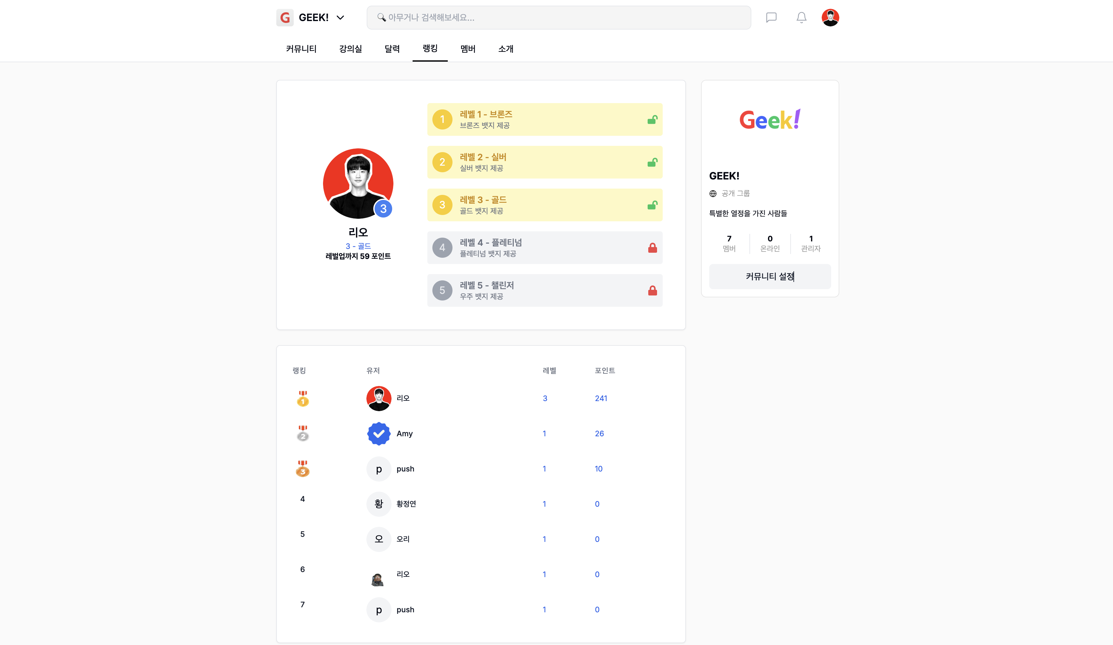긱어스 스크린샷 4