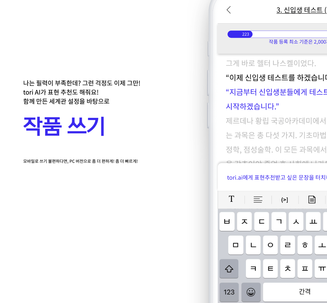 스토리네이션 스크린샷 3