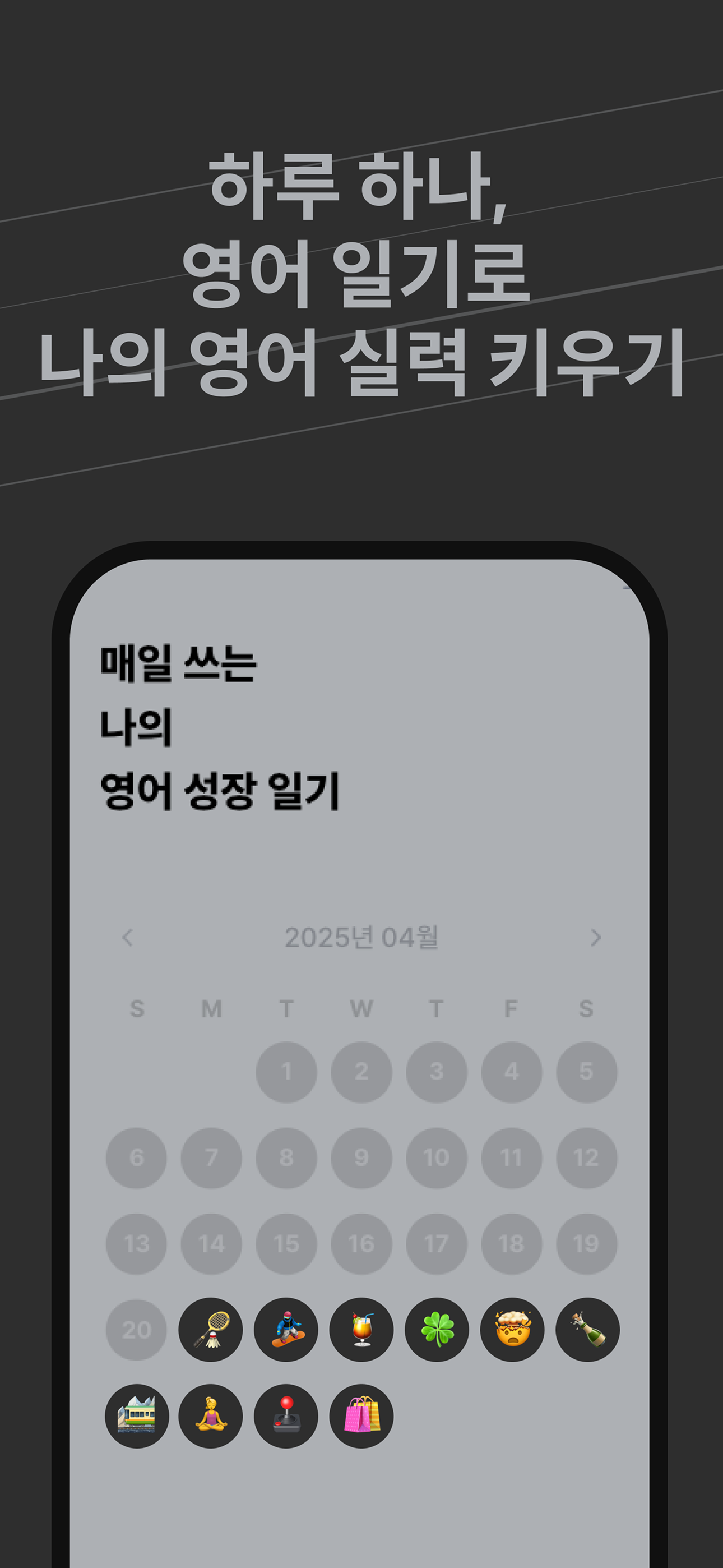 Reno 영어 일기 첨삭 스크린샷 3