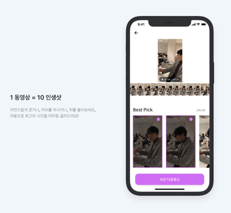 BestPic 스크린샷 2
