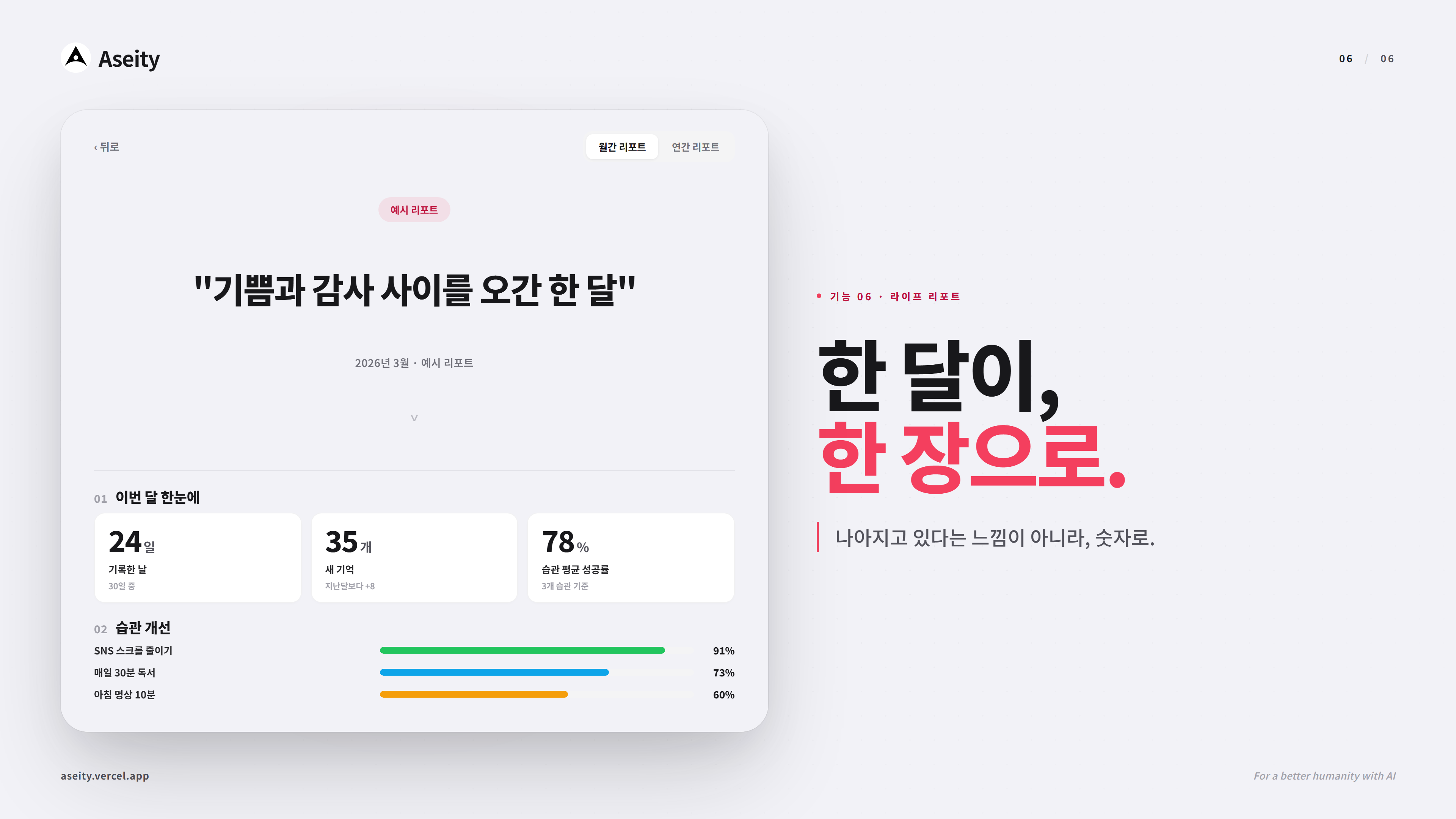Aseity 스크린샷 5