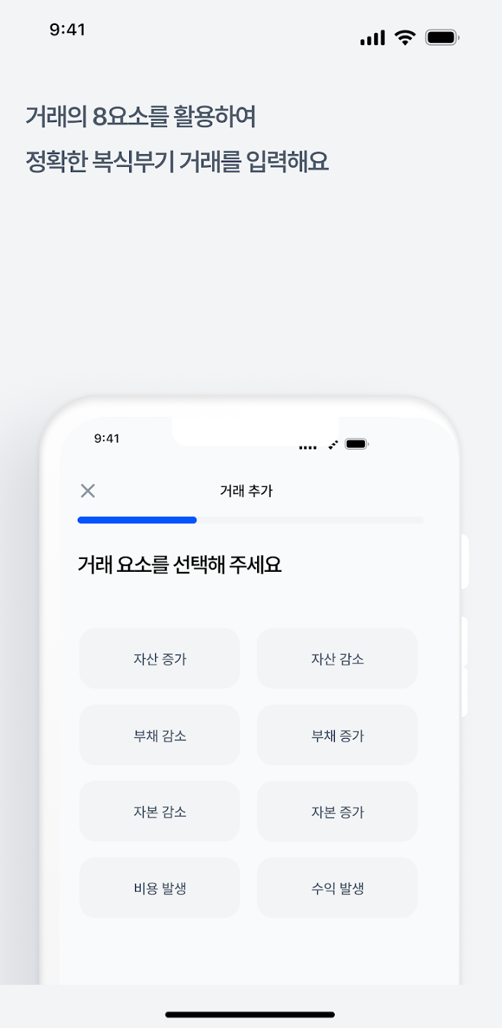 EasyBud 스크린샷 3