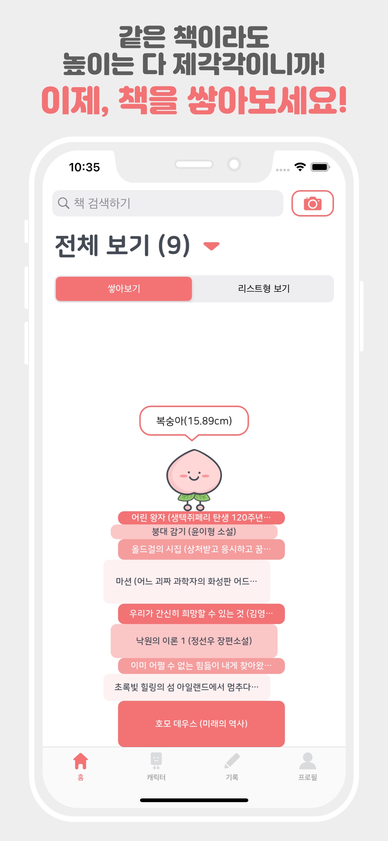 북적북적 스크린샷 3
