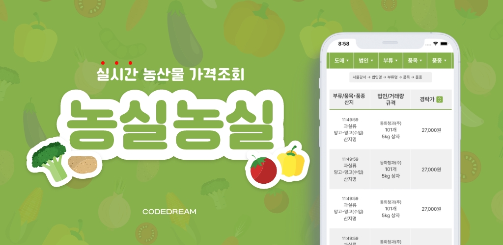 농실농실 스크린샷 1