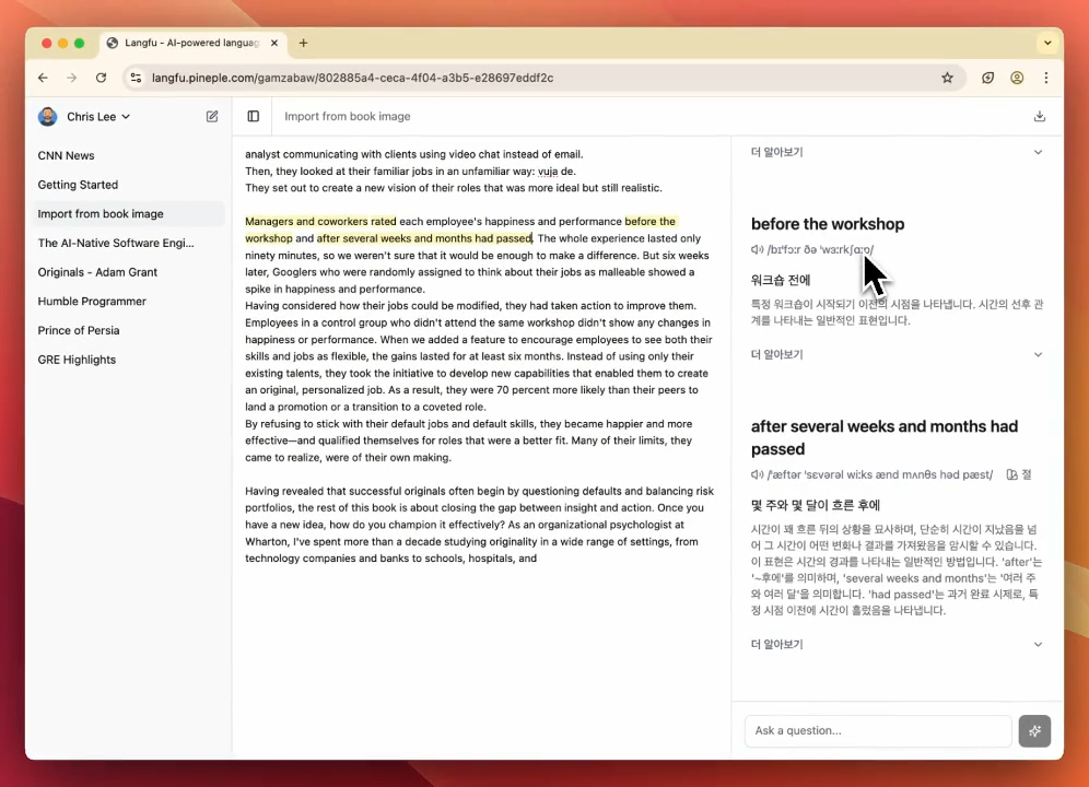 랭푸 스크린샷 2