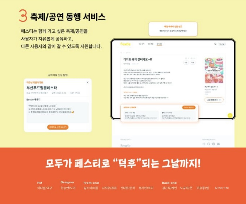 Festie 스크린샷 3