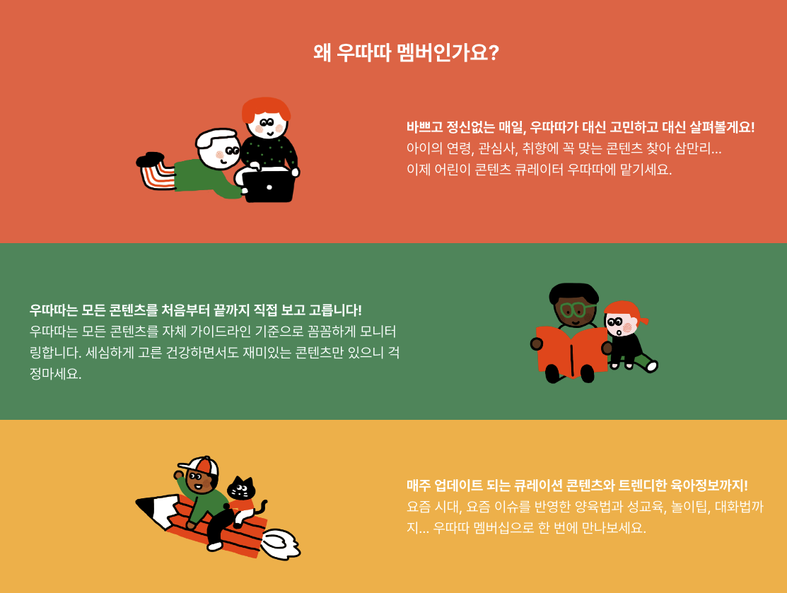 딱따구리 스크린샷 4