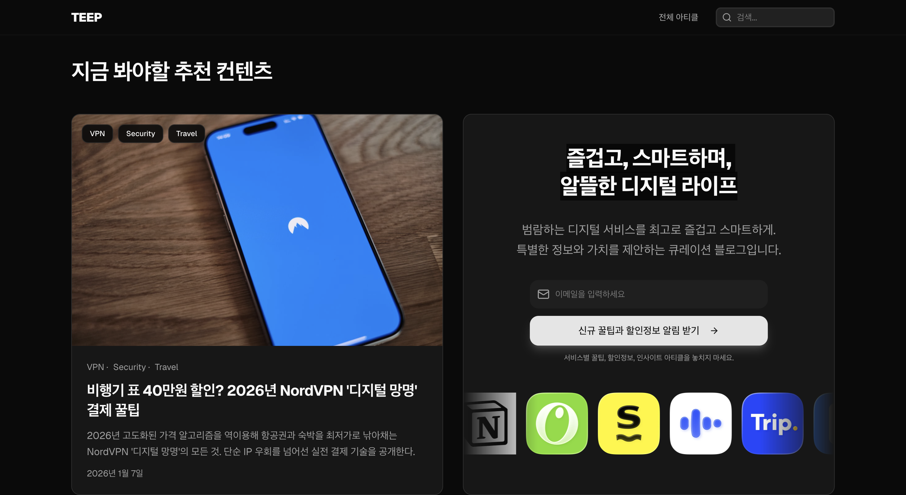 TEEP 티입 스크린샷 3