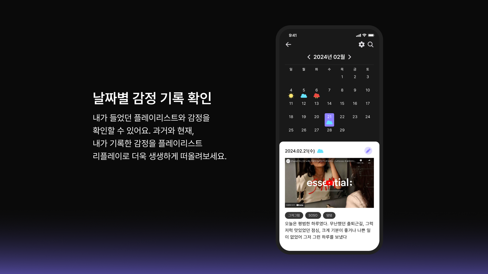 뮤드 스크린샷 4