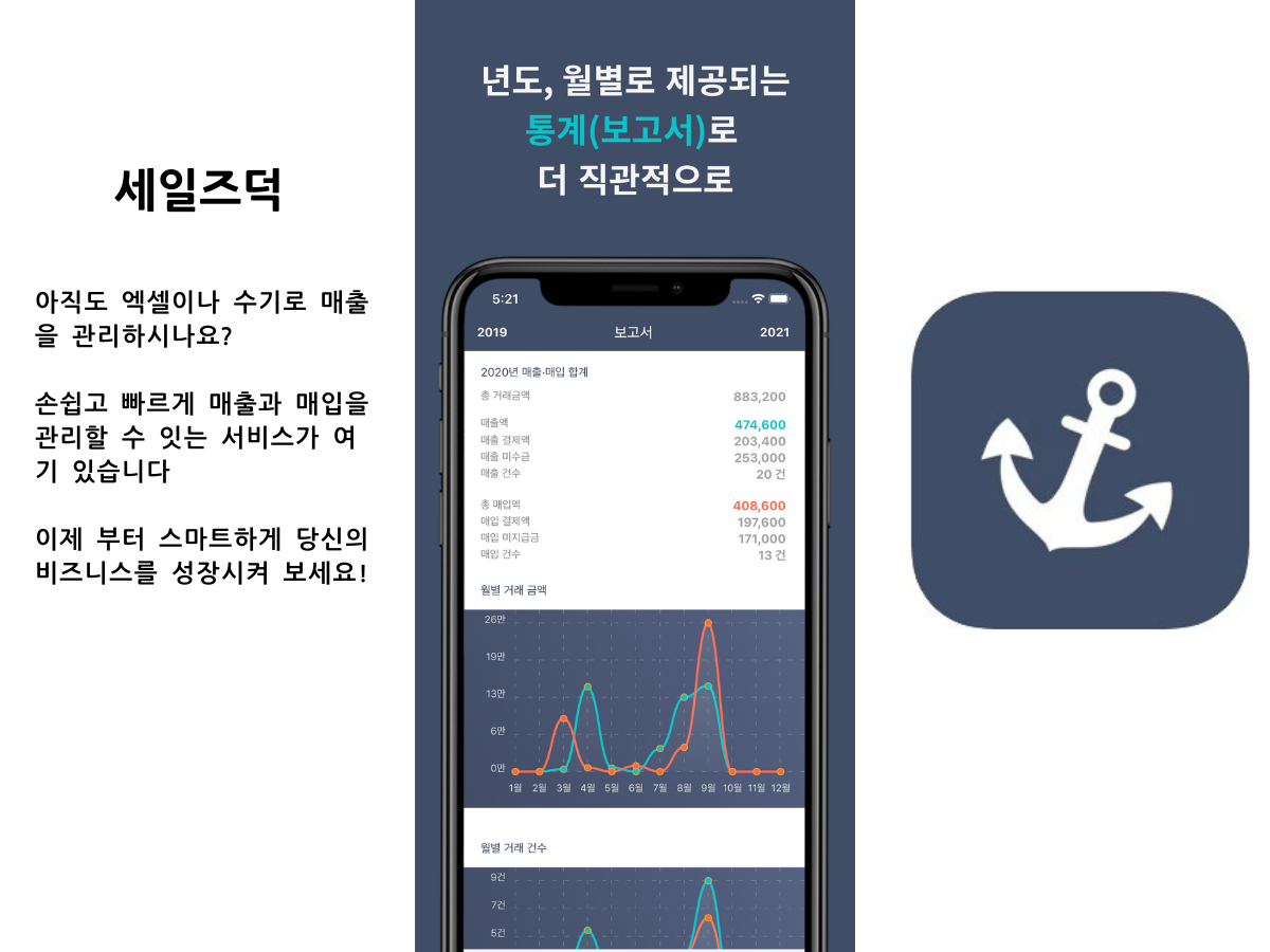 세일즈덕 스크린샷 5