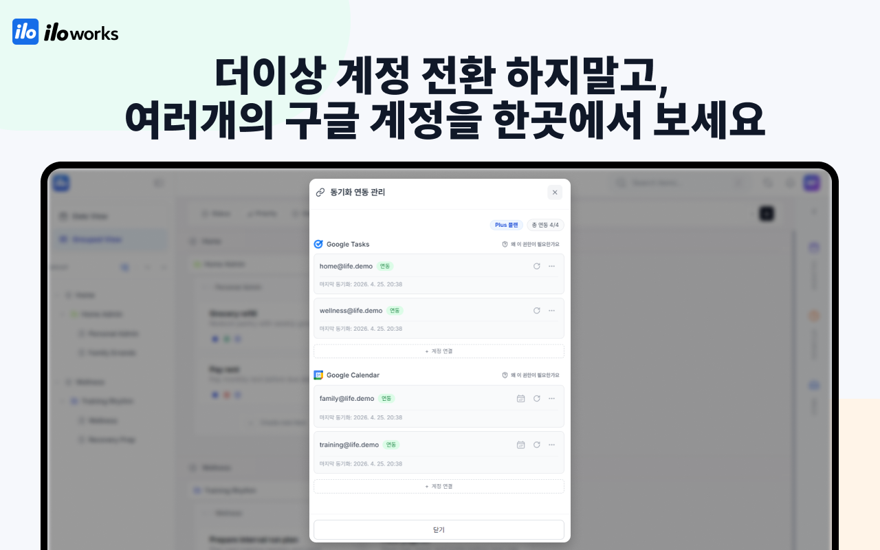 ilo 스크린샷 2